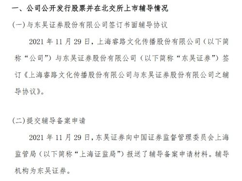 睿路傳播沖刺北交所上市 深耕整合營銷與數(shù)字內(nèi)容制作，服務(wù)雀巢、雅詩蘭黛等國際品牌