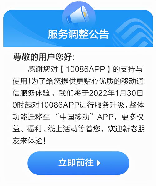 用戶至上才是王道 從10086 APP升級(jí)看中國移動(dòng)的服務(wù)理念與數(shù)字內(nèi)容制作