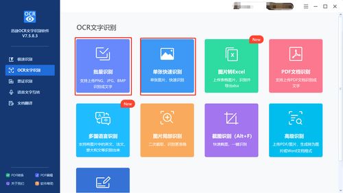 截圖即識(shí)別，高效文字提取 數(shù)字內(nèi)容制作必備工具分享