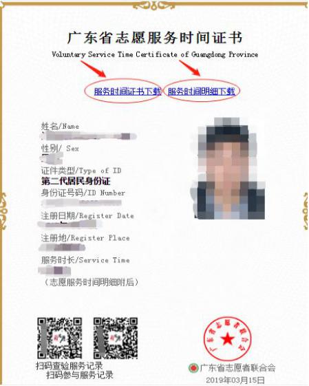 有德亦有得 志愿服務(wù)積分入學(xué)，以善行點(diǎn)亮未來(lái)