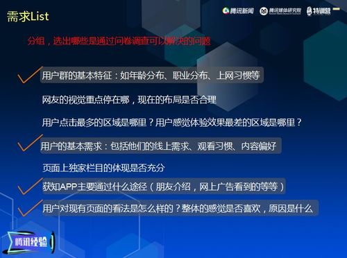 號角 視野丨如何快速了解用戶，助力內(nèi)容產(chǎn)品精細(xì)化運(yùn)營