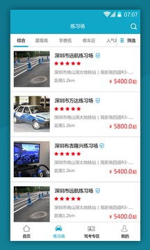 易順共享駕培安卓版v1.3.5最新版本下載指南與91手游網(wǎng)信息咨詢服務(wù)簡介