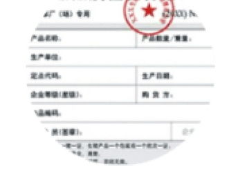 農(nóng)產(chǎn)品質(zhì)量安全追溯系統(tǒng) 深圳網(wǎng)站建設(shè)與推廣的關(guān)鍵一步