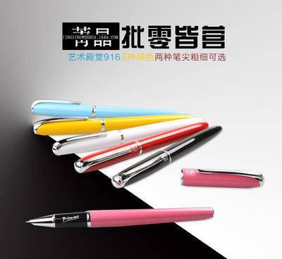 法國畢加索916鋼筆 白領與學生練字辦公的理想選擇